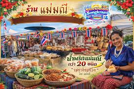 Songkran Festival Stockholm 2026